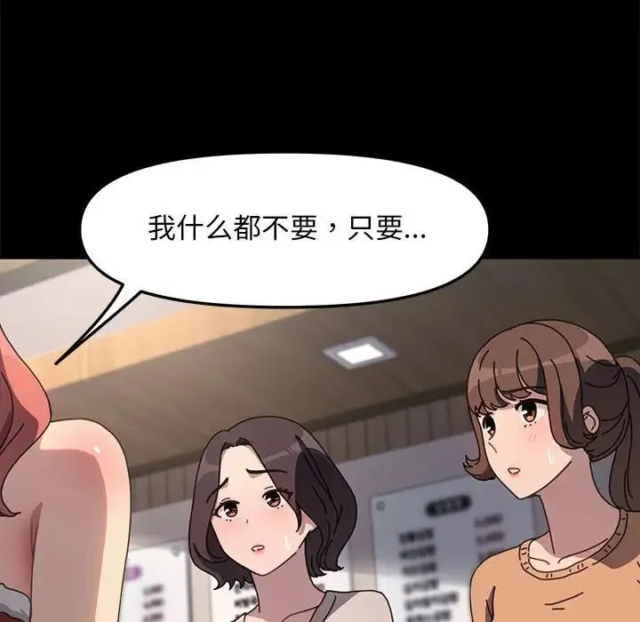 我家的赘婿大人 - 第52話 - page 163