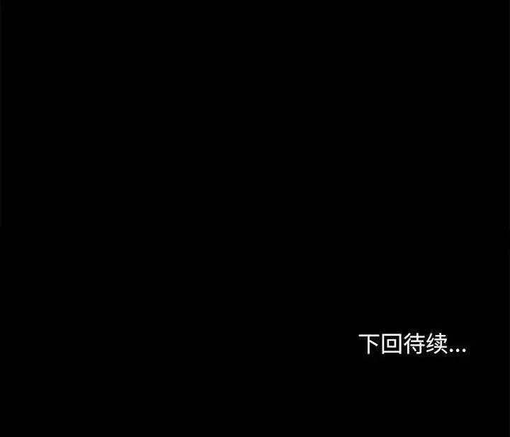我家的赘婿大人 - 第52話 - page 168
