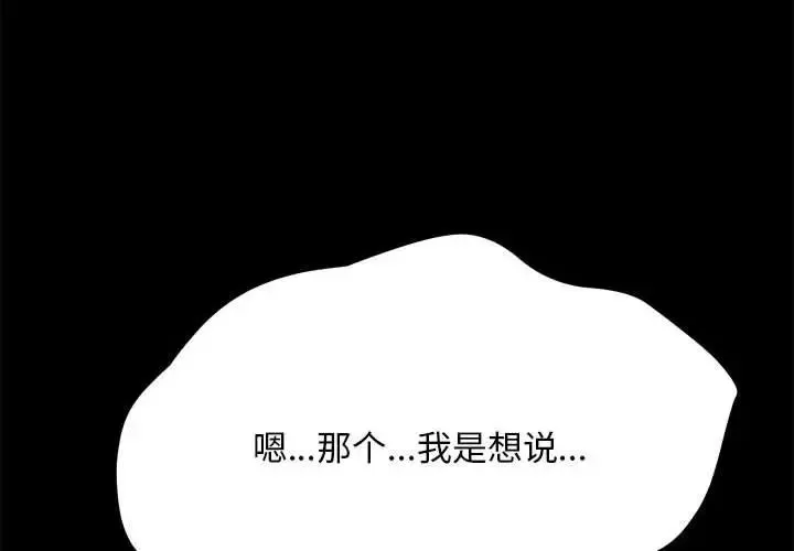 我家的赘婿大人 - 第16话 - page 2