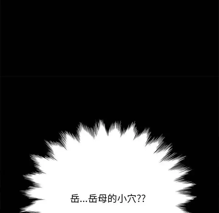 我家的赘婿大人 - 第16话 - page 23