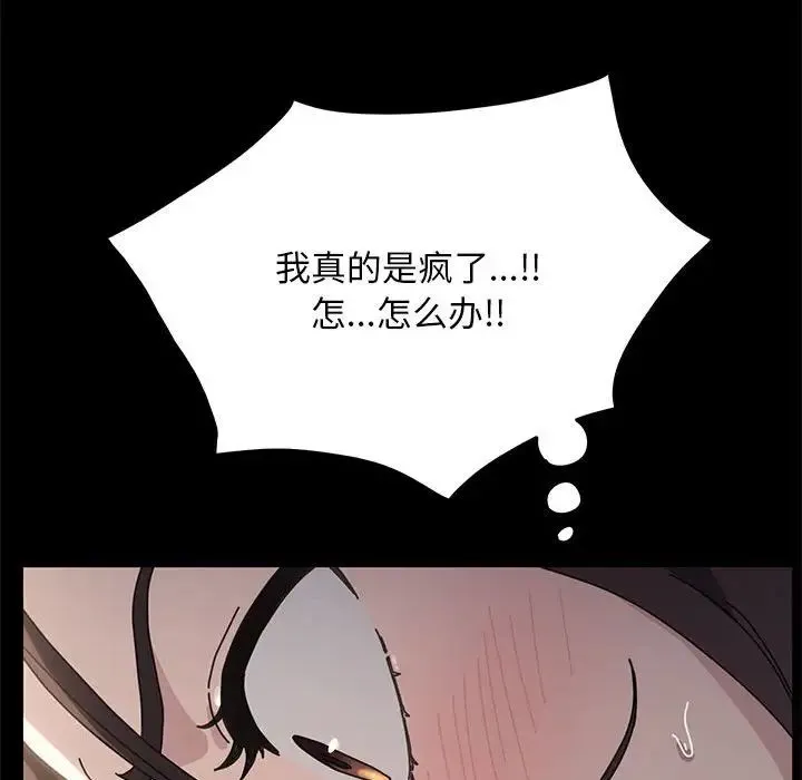 我家的赘婿大人 - 第16话 - page 26