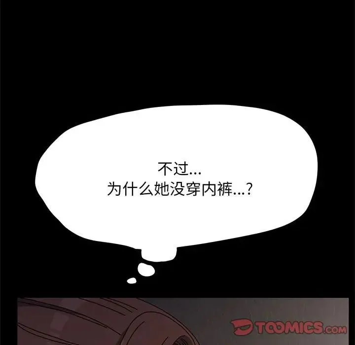 我家的赘婿大人 - 第16话 - page 28