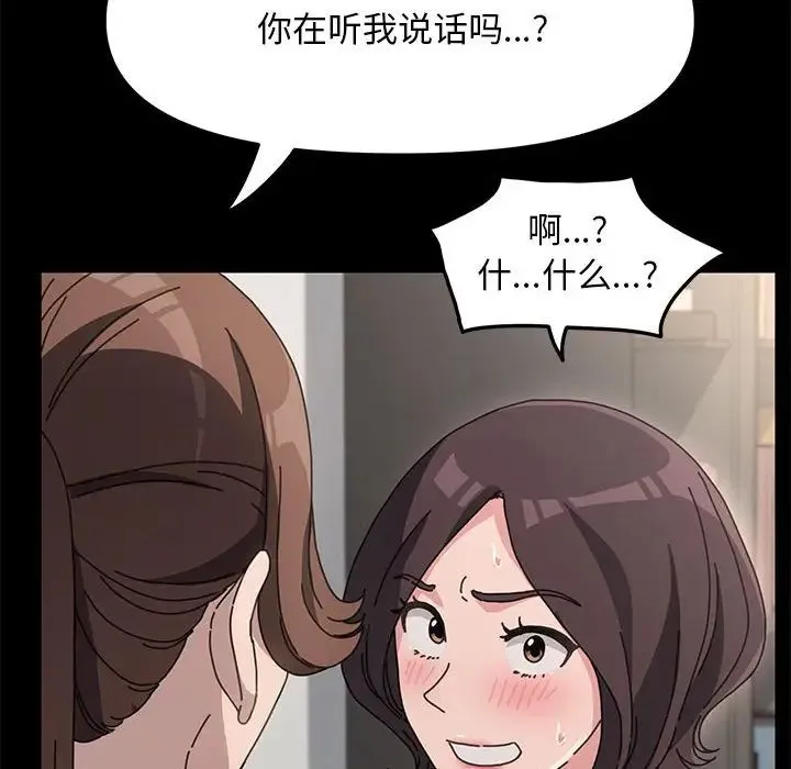 我家的赘婿大人 - 第16话 - page 31