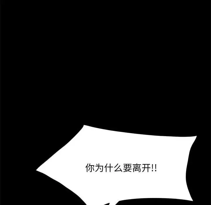 我家的赘婿大人 - 第16话 - page 35