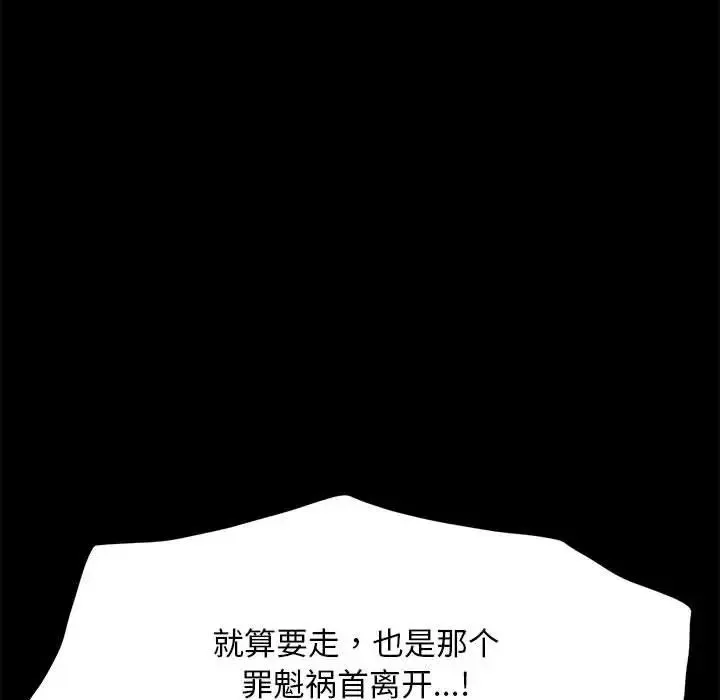 我家的赘婿大人 - 第16话 - page 37