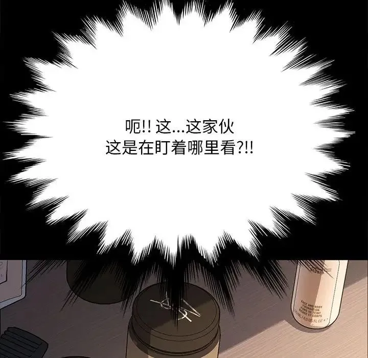 我家的赘婿大人 - 第16话 - page 41
