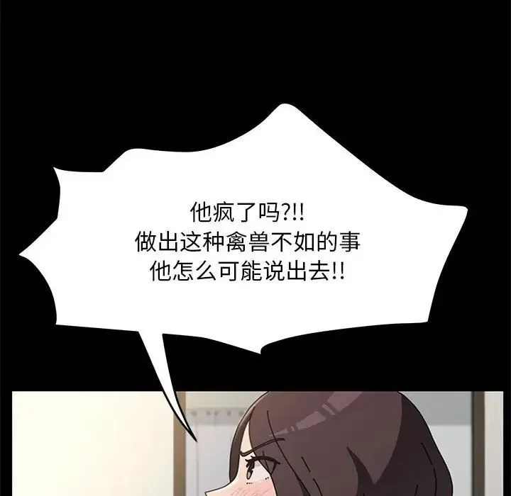 我家的赘婿大人 - 第16话 - page 47