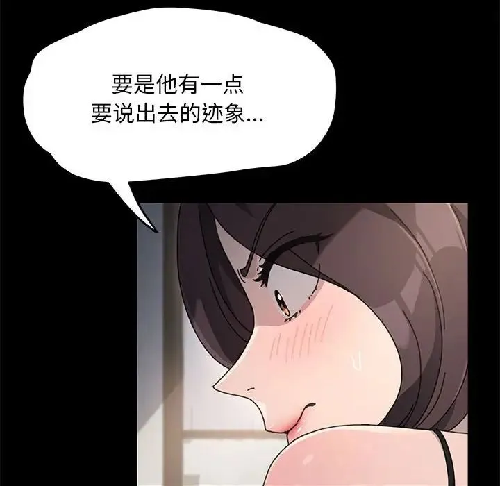 我家的赘婿大人 - 第16话 - page 49