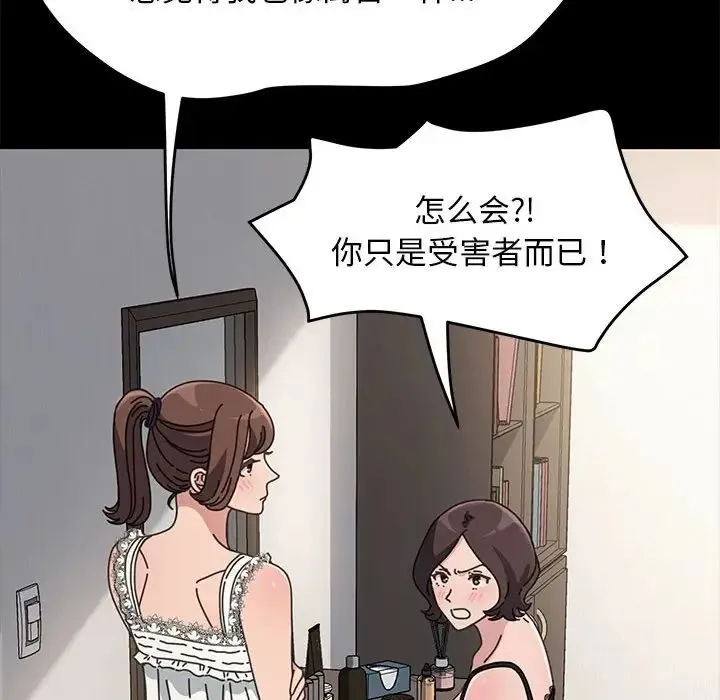 我家的赘婿大人 - 第16话 - page 53