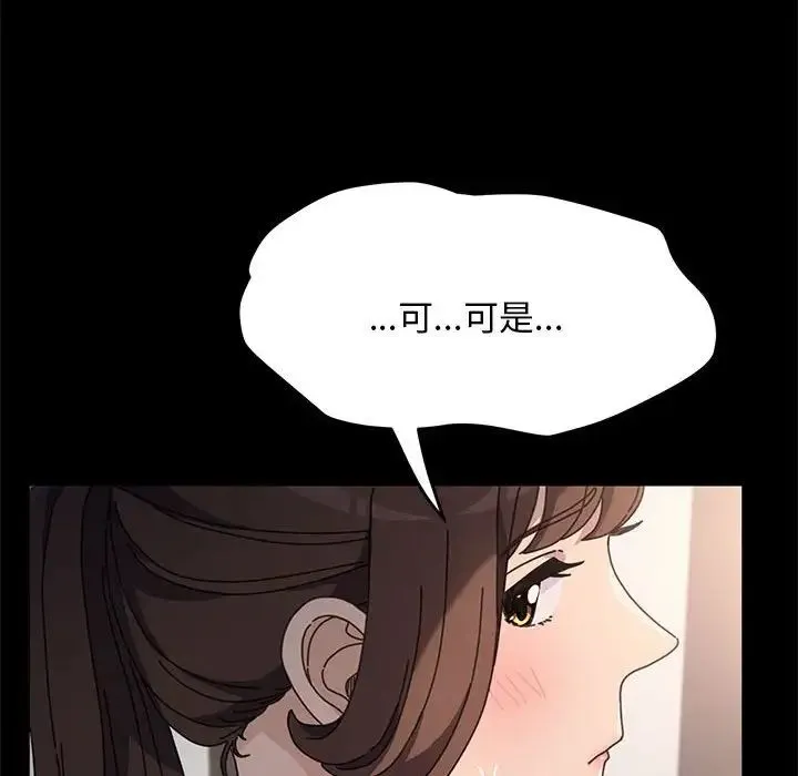 我家的赘婿大人 - 第16话 - page 56