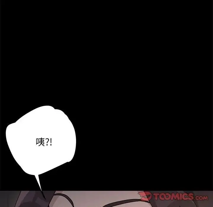 我家的赘婿大人 - 第16话 - page 60