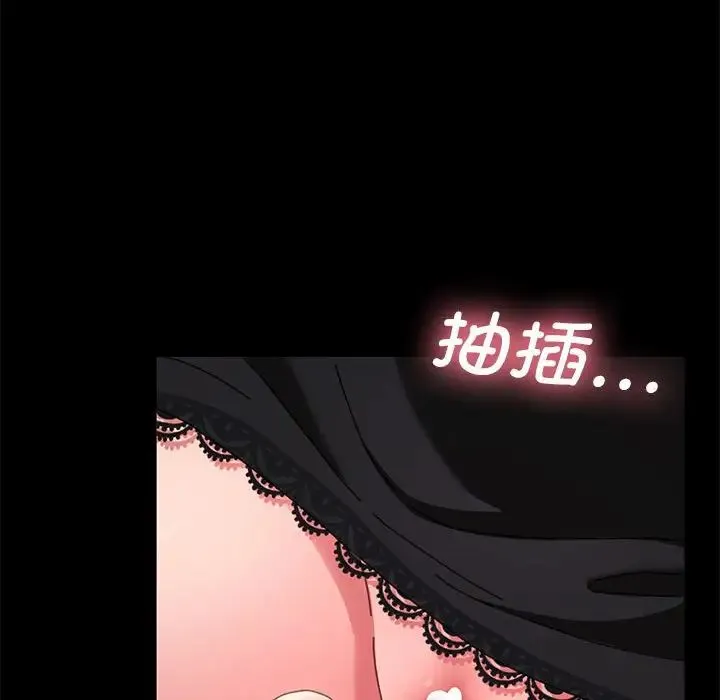 我家的赘婿大人 - 第16话 - page 69