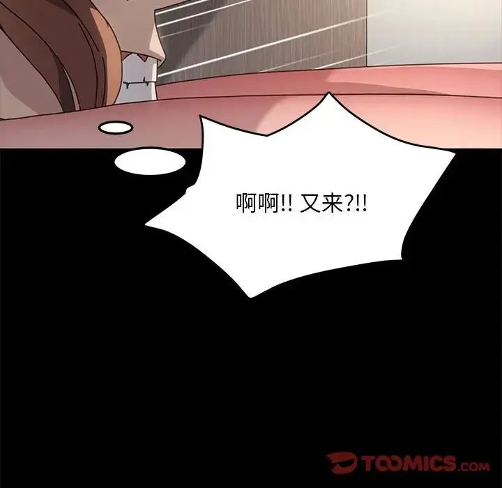 我家的赘婿大人 - 第16话 - page 76
