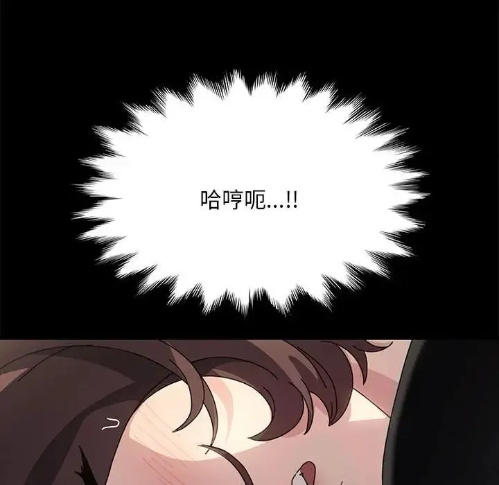 我家的赘婿大人 - 第16话 - page 80