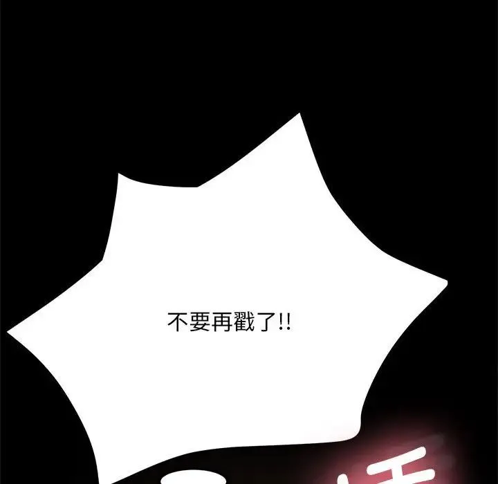 我家的赘婿大人 - 第16话 - page 85