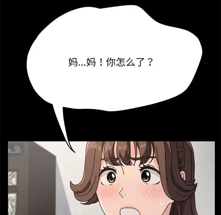 我家的赘婿大人 - 第16话 - page 91