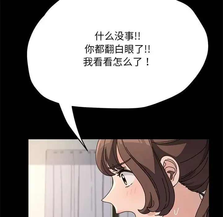 我家的赘婿大人 - 第16话 - page 98
