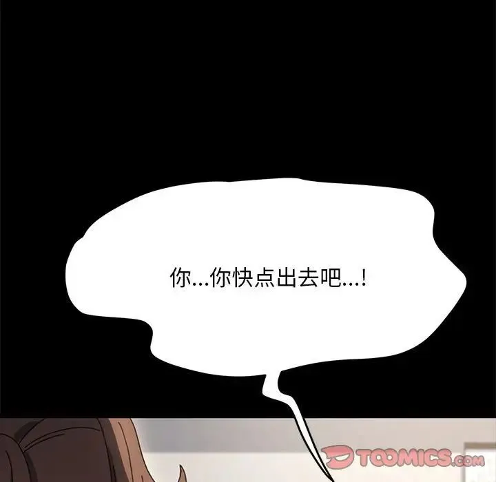 我家的赘婿大人 - 第16话 - page 100