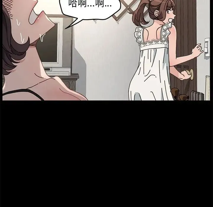 我家的赘婿大人 - 第16话 - page 104