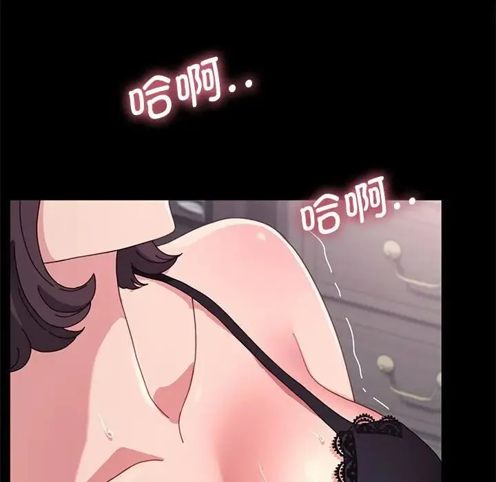 我家的赘婿大人 - 第16话 - page 106