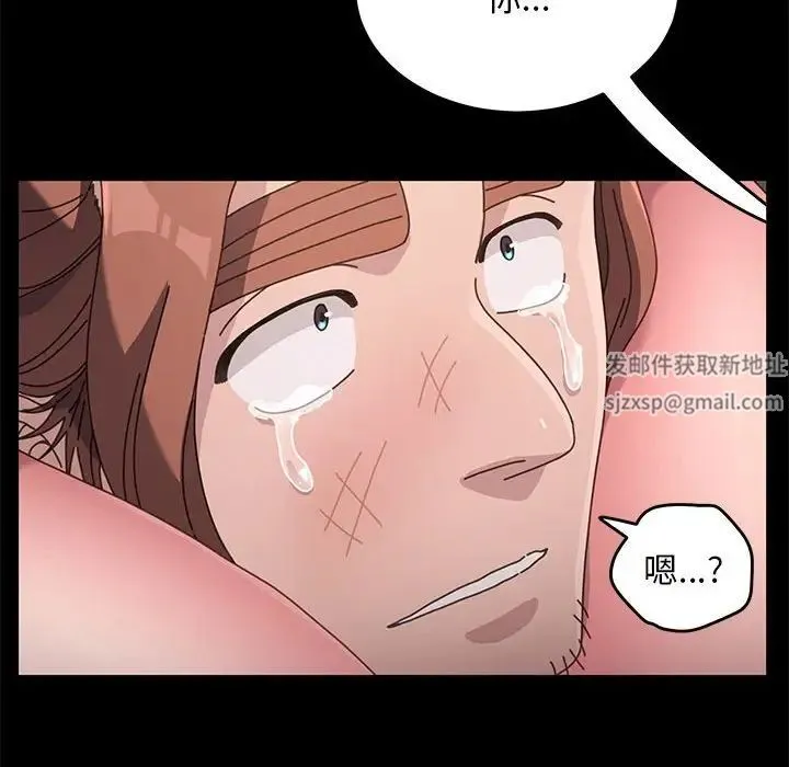 我家的赘婿大人 - 第16话 - page 112