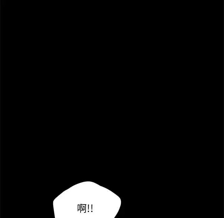 我家的赘婿大人 - 第16话 - page 117