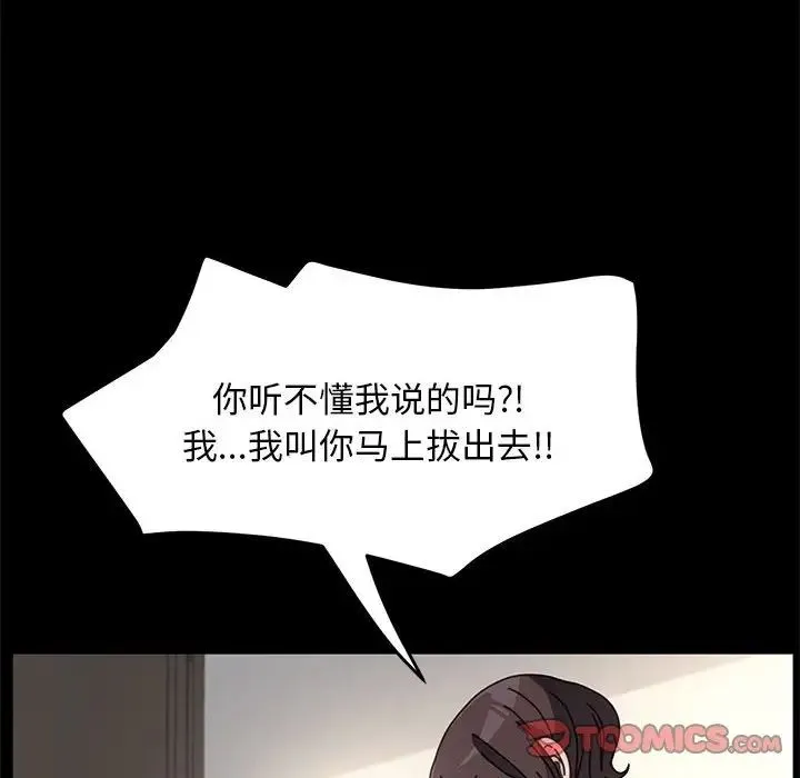 我家的赘婿大人 - 第16话 - page 124