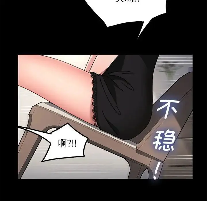 我家的赘婿大人 - 第16话 - page 135