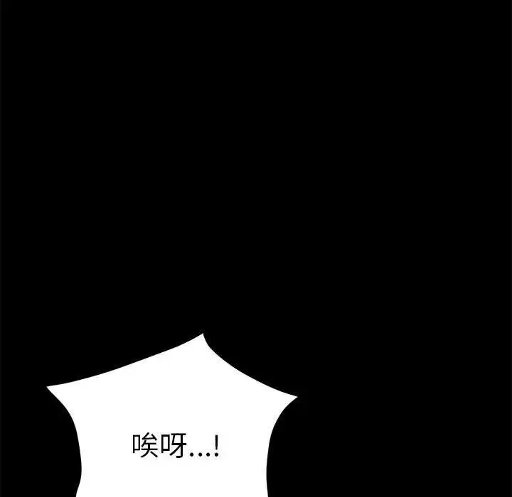 我家的赘婿大人 - 第16话 - page 136