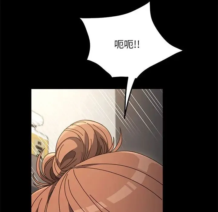 我家的赘婿大人 - 第16话 - page 139