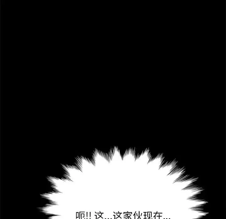 我家的赘婿大人 - 第16话 - page 155