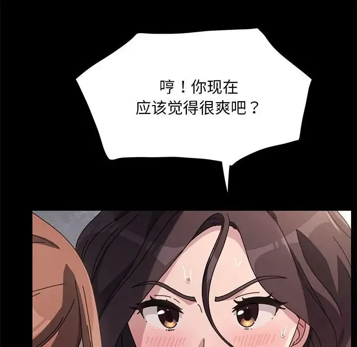 我家的赘婿大人 - 第16话 - page 165