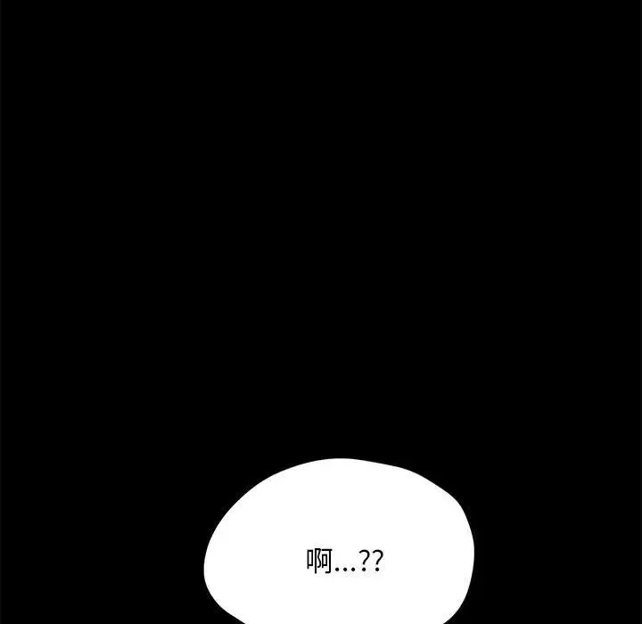 我家的赘婿大人 - 第16话 - page 167
