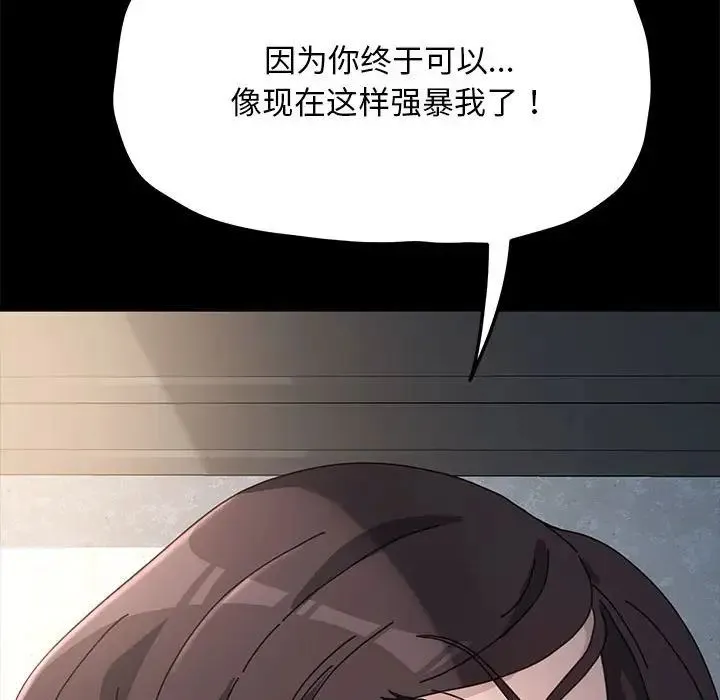 我家的赘婿大人 - 第16话 - page 170