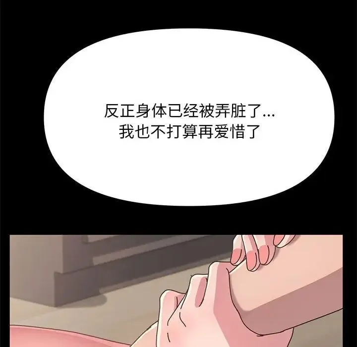 我家的赘婿大人 - 第16话 - page 176