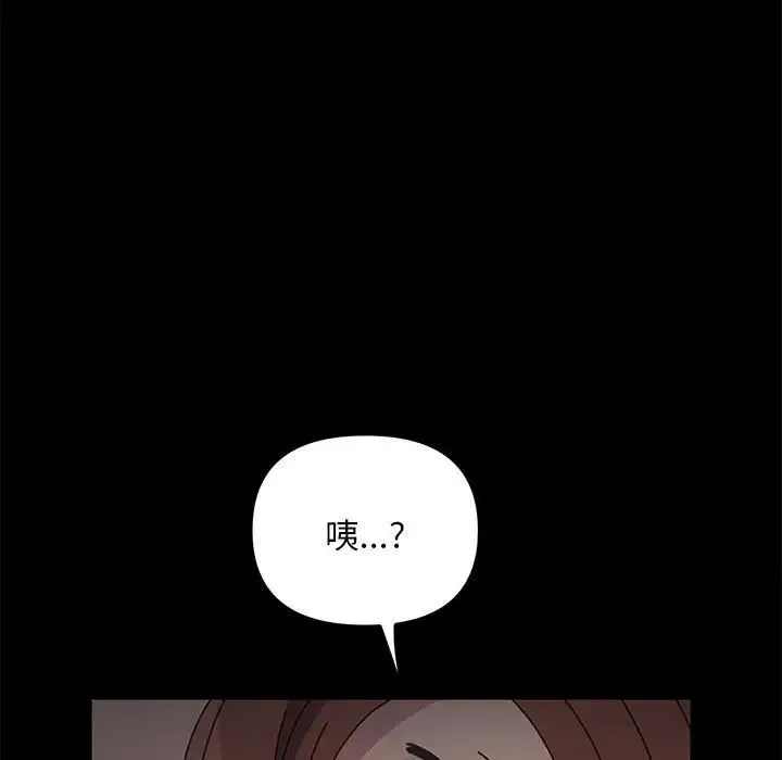 我家的赘婿大人 - 第16话 - page 179