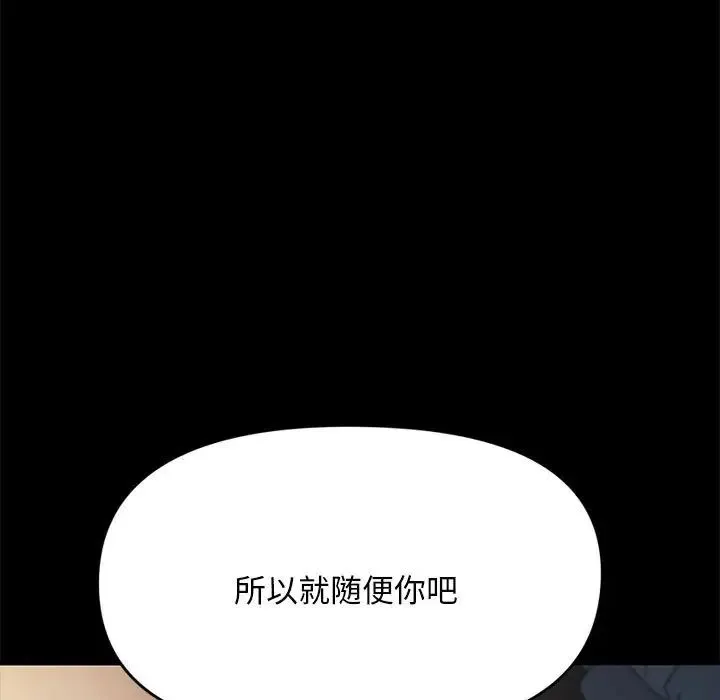 我家的赘婿大人 - 第16话 - page 181
