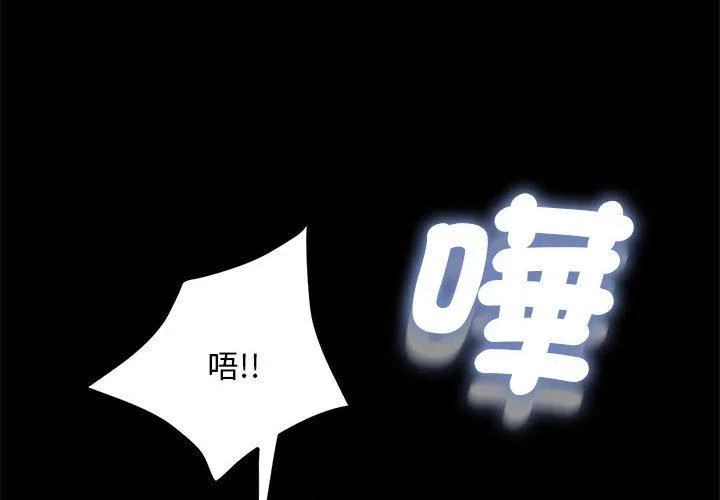 我家的赘婿大人 - 第5话 - page 2