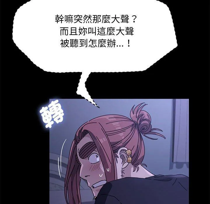 我家的赘婿大人 - 第5话 - page 6