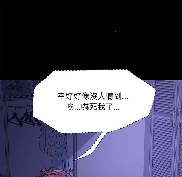 我家的赘婿大人 - 第5话 - page 8