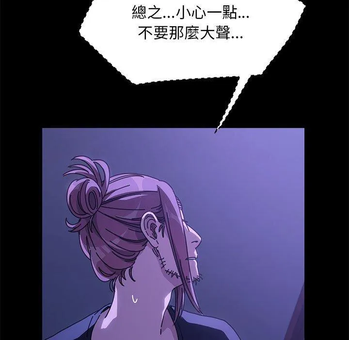 我家的赘婿大人 - 第5话 - page 11