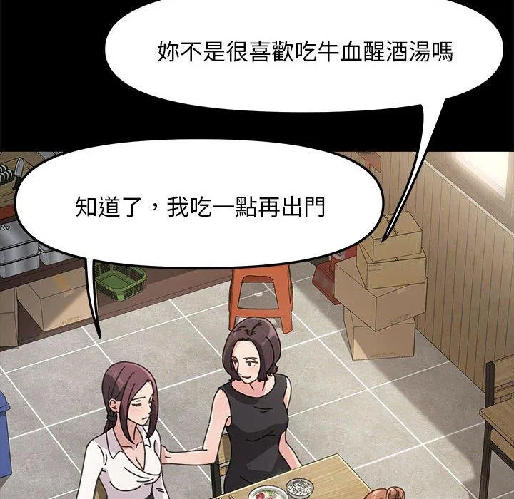 我家的赘婿大人 - 第5话 - page 25