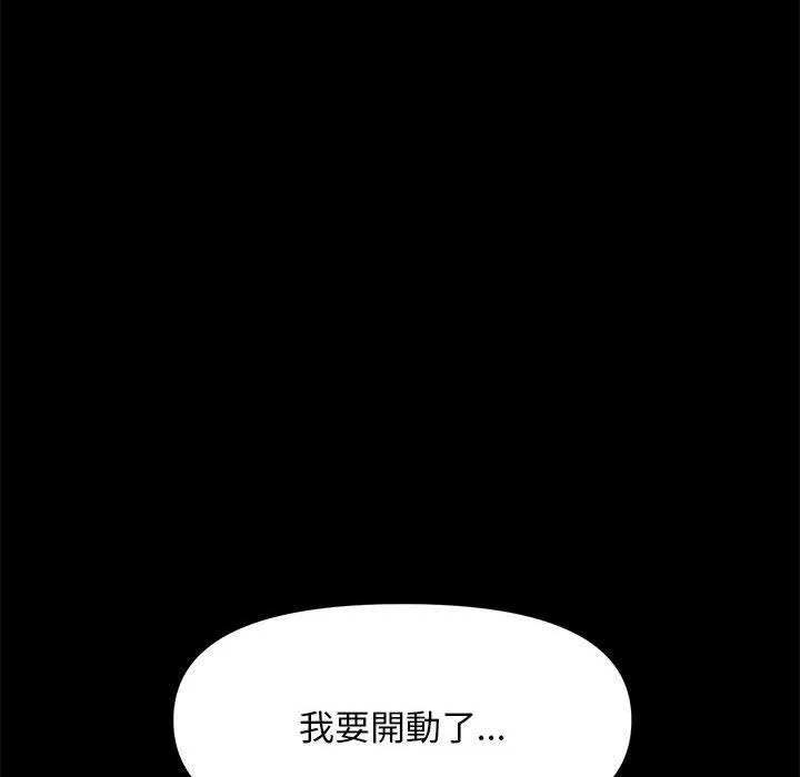 我家的赘婿大人 - 第5话 - page 27