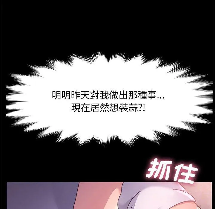 我家的赘婿大人 - 第5话 - page 37