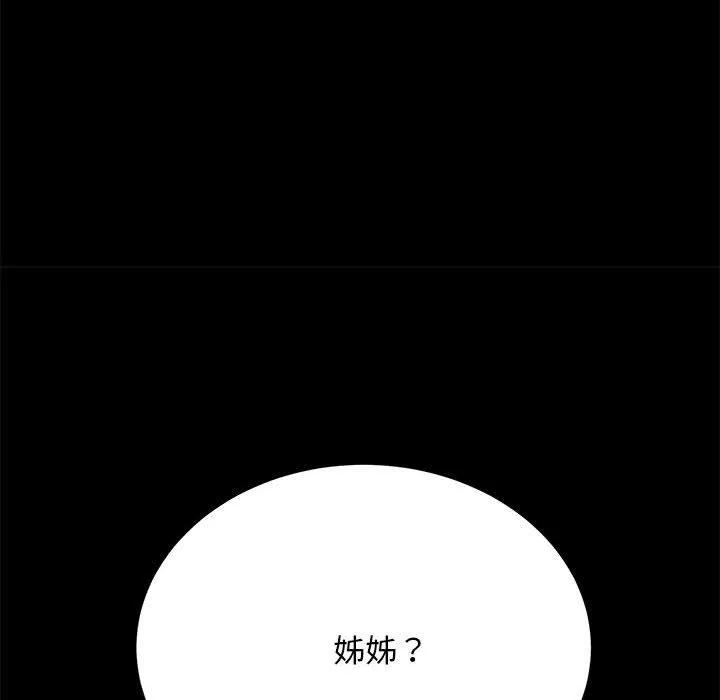 我家的赘婿大人 - 第5话 - page 41