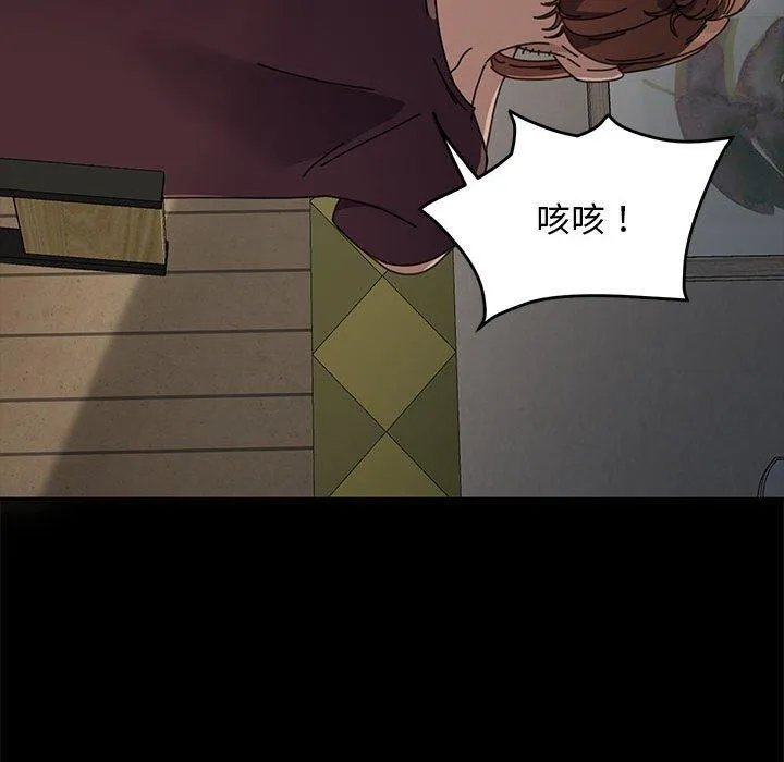 我家的赘婿大人 - 第5话 - page 46