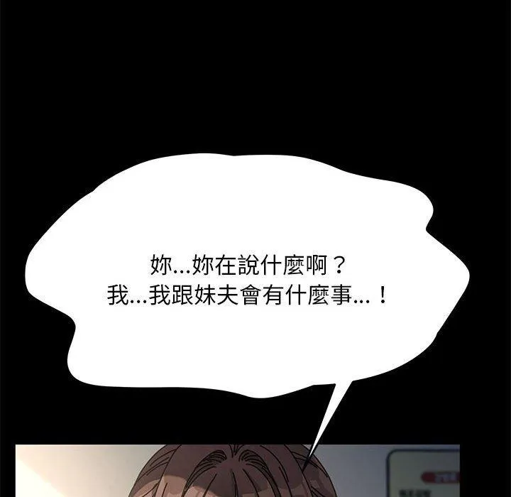 我家的赘婿大人 - 第5话 - page 47