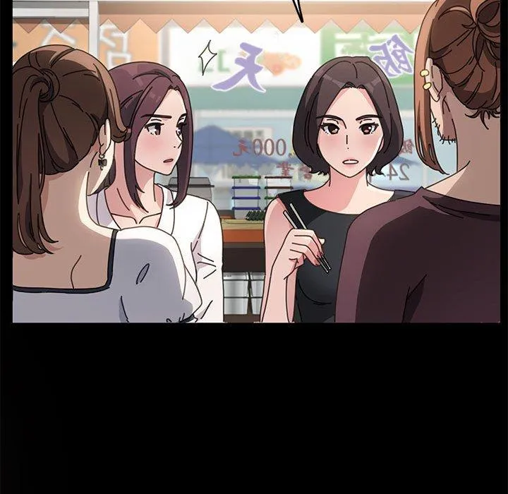 我家的赘婿大人 - 第5话 - page 50