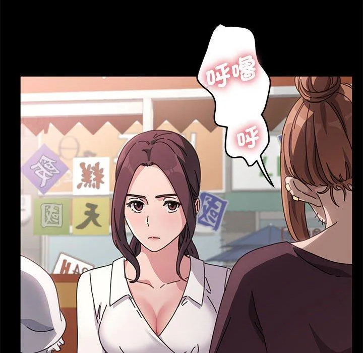 我家的赘婿大人 - 第5话 - page 55