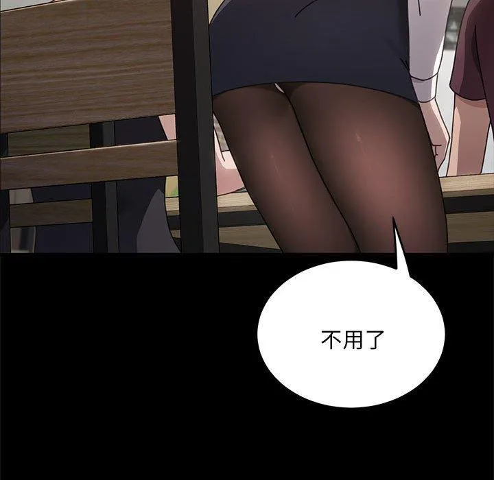 我家的赘婿大人 - 第5话 - page 58